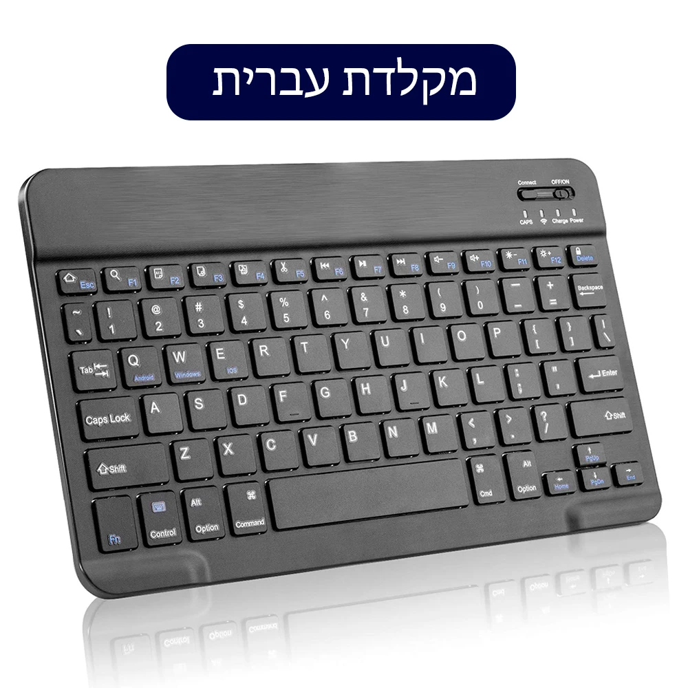 Hebrew Keyboard