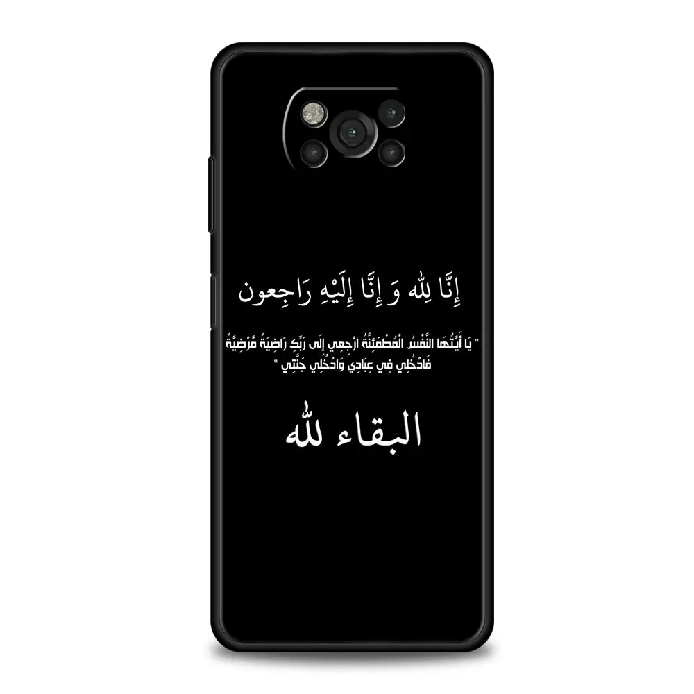 Inspirational Islamic Quotes Phone Case Cover