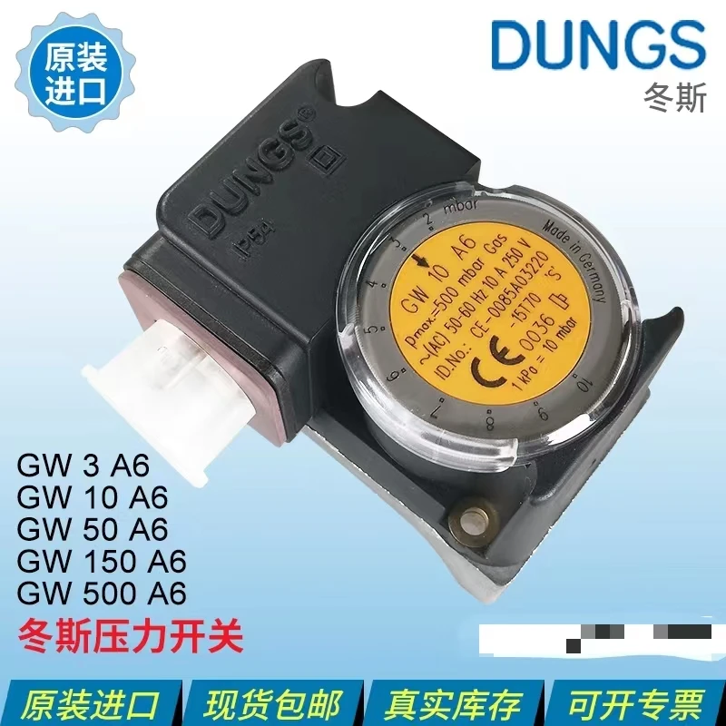 가스 압력 스위치 GW3A6 GW50A6 GW150A6 GW500A6 원래 수입된 DUNGS 압력 스위치 GW3A6 GW10A6 GW50A6 GW150A6 GW500A6