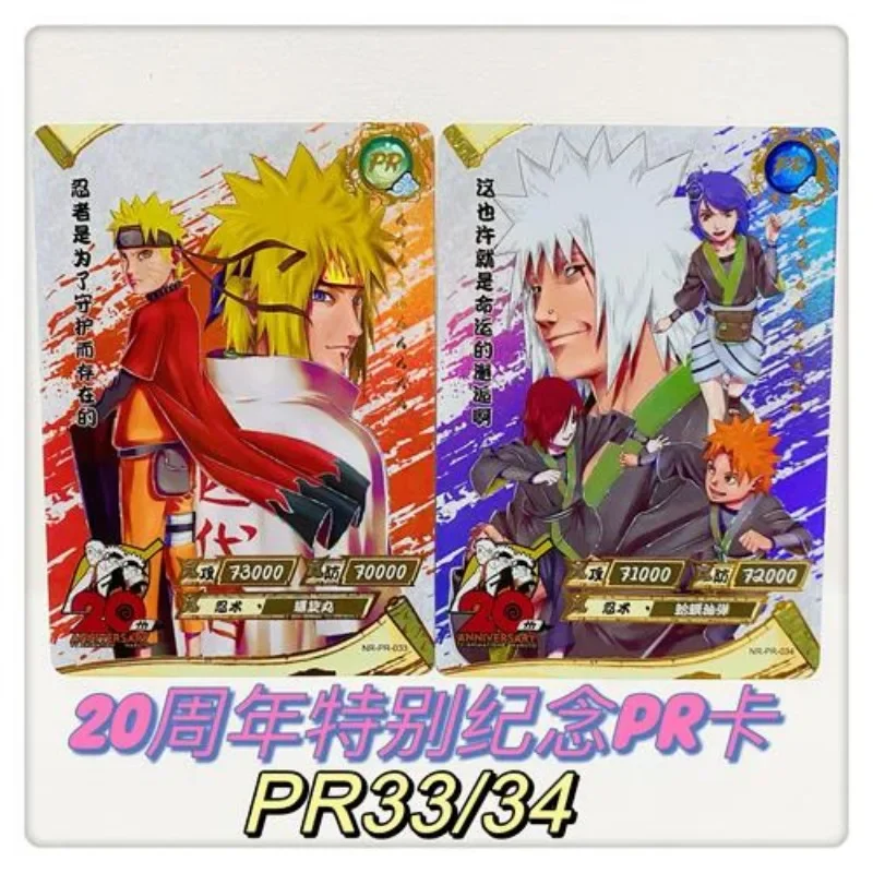 NARUTO ナルト カード ゲーム 1 BOX サスケ カカシ 我愛羅 綱手