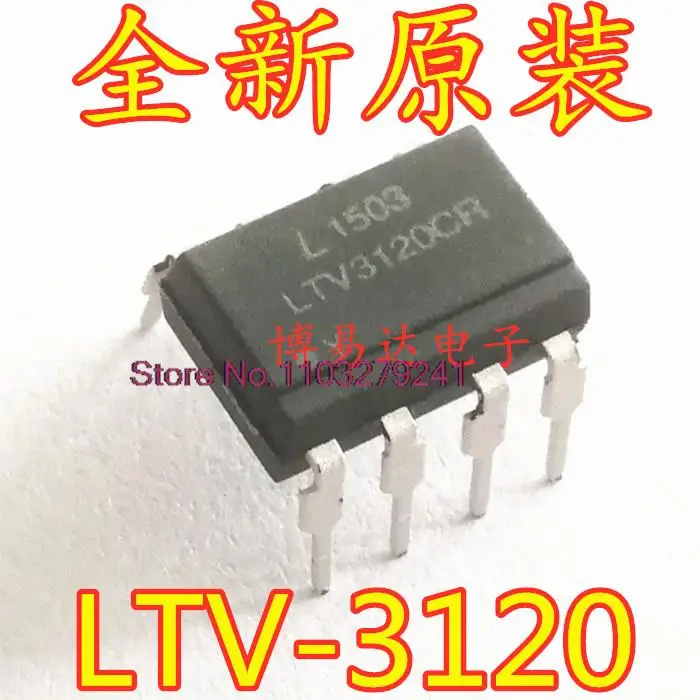 

10PCS/LOT LTV-3120-H-EE/DIP-8 LTV-3120CR LTV3120=A3120 New Original