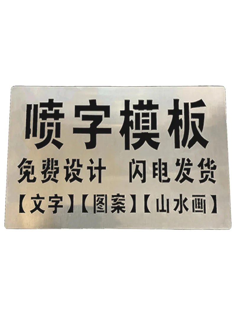 분무기 템플릿, 할로우 아웃 캐릭터, 광고 보드, 각인 캐릭터, 화재 통로, 디지털 트럭 증폭 마비