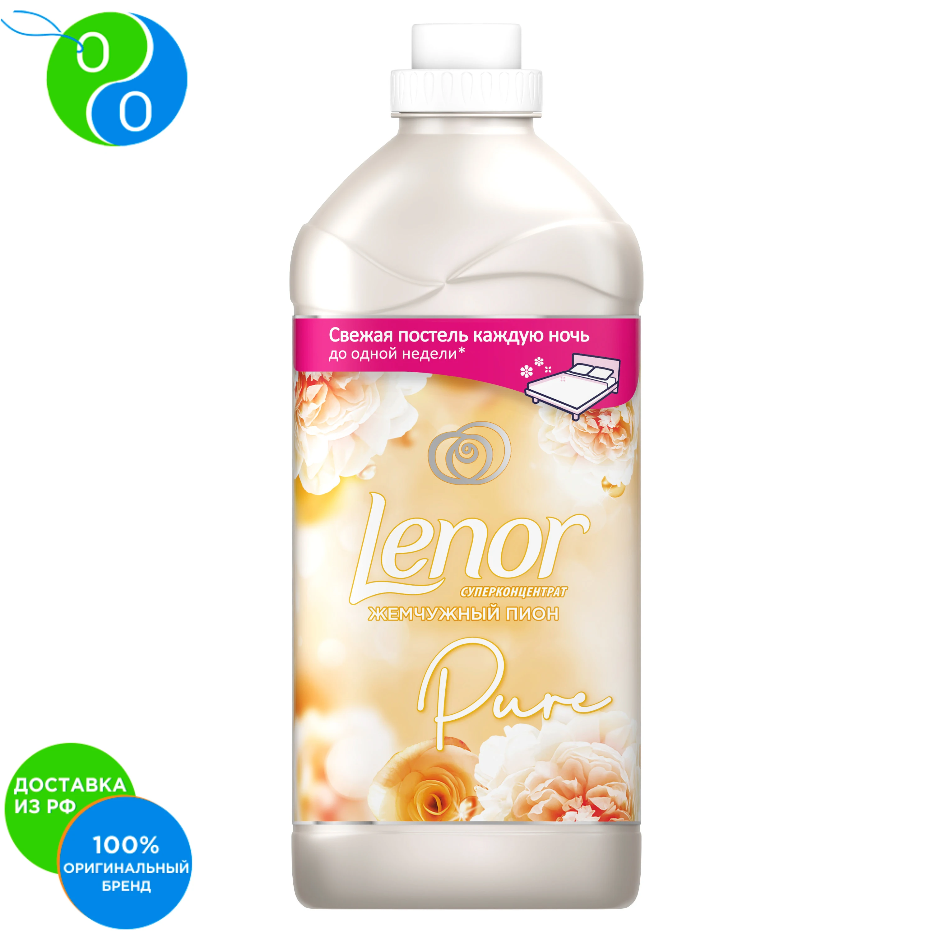 Lenor-Parfyumel-Pearl-Peony-51-1-8-lenor-Conditioner.jpg