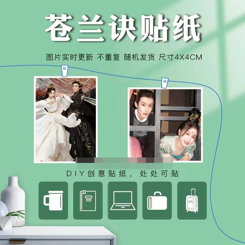 

60PC/SET Wang Hedi Yu Shuxin Zhang Linghe Xu Haiqiao Poster Stickers Canglanjue Hand Account Materials Notebook Cup Phone DIY