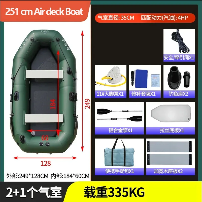 251cm Air deck
