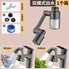 New 1440° Rotating Water Purification with Filter 2 Modes Metal Faucet Spray Head Kitchen Washbasin Extension Tap Aerator Univer 5