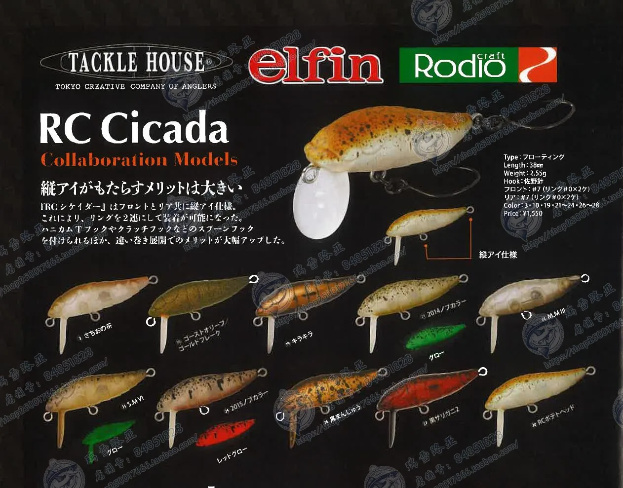 

JAPANESE RODIOCRAFT ELFIN SHALLOW MINOAN TROUT VERSION TUBE FISHING STREAM HORSEMOUTH COCKED BAIT