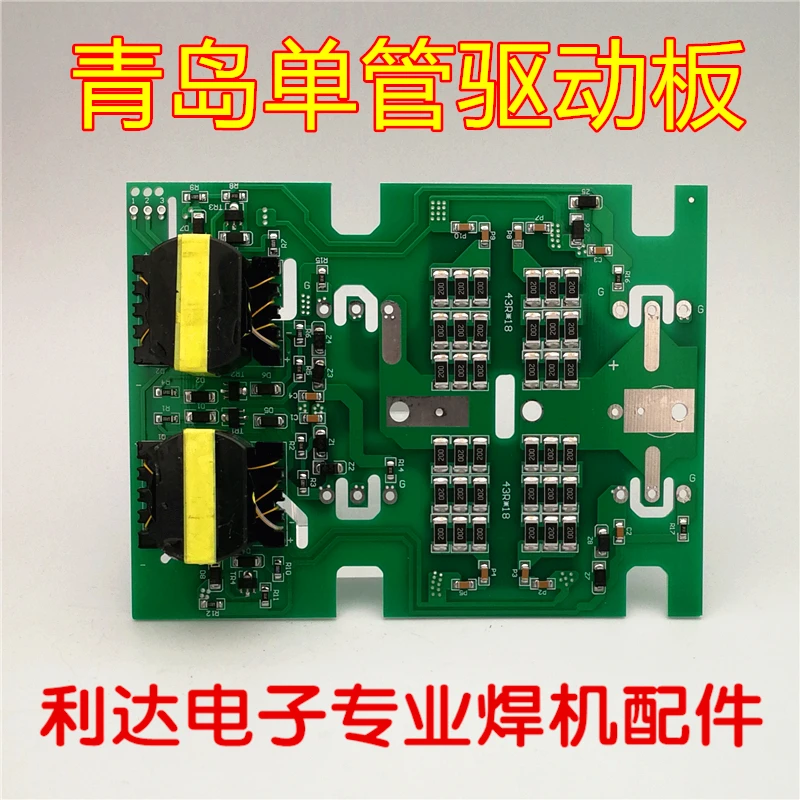 

ZX7-315 ZX7-400 Single Tube IGBT Drive Board Qingdao Welding Machine Inverter Board B Type Without Capacitor