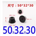 50x32x30mm