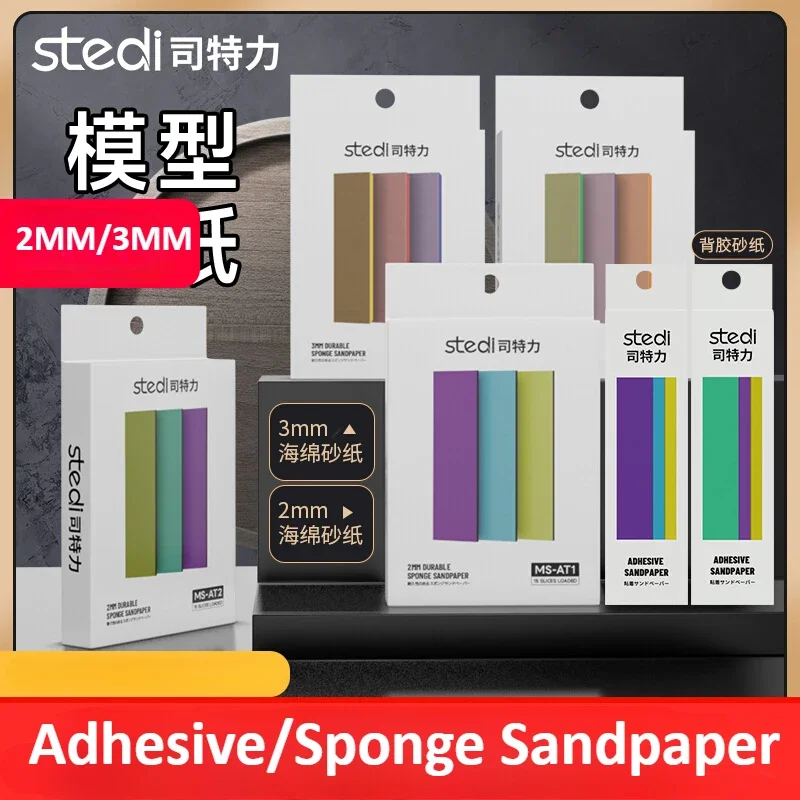 Stedi 2mm/3mm 접착제/스폰지 사포 플라스틱 모델 연마 블록 조립 모델 샌딩 도구 취미 DIY
