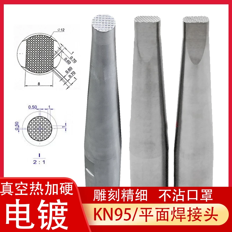 Mask Machine. Reticulated Ultrasonic Welding Head Carving. Hardware Accessories N95 Welding Head Ears With Round/Flat Head