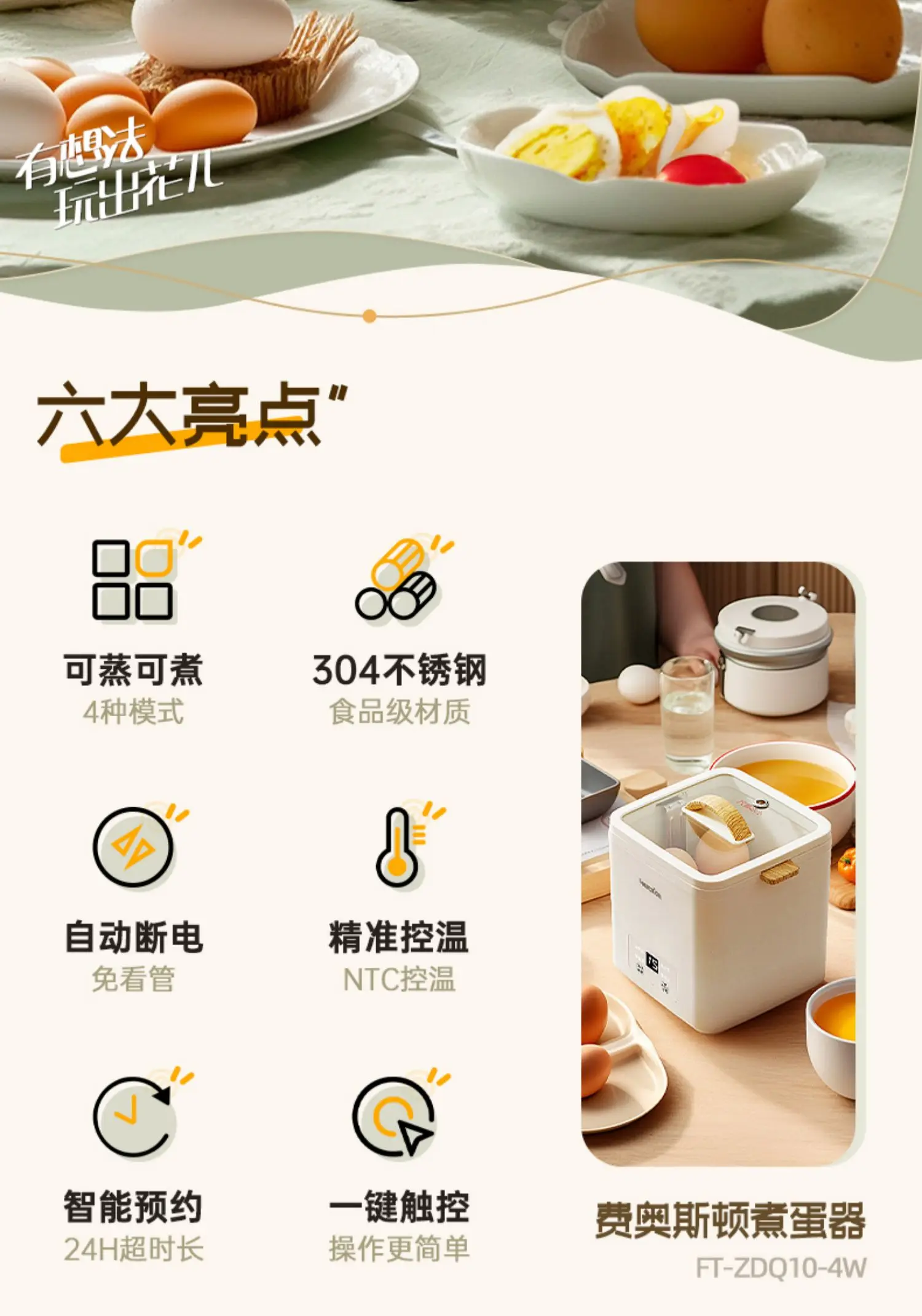 Description Picture 4 of itemEgg Steamer 220V 304 Stainless Steel Timing Reservation Automatic Power Off Small Home Egg Boiler Electric appareil cuisine