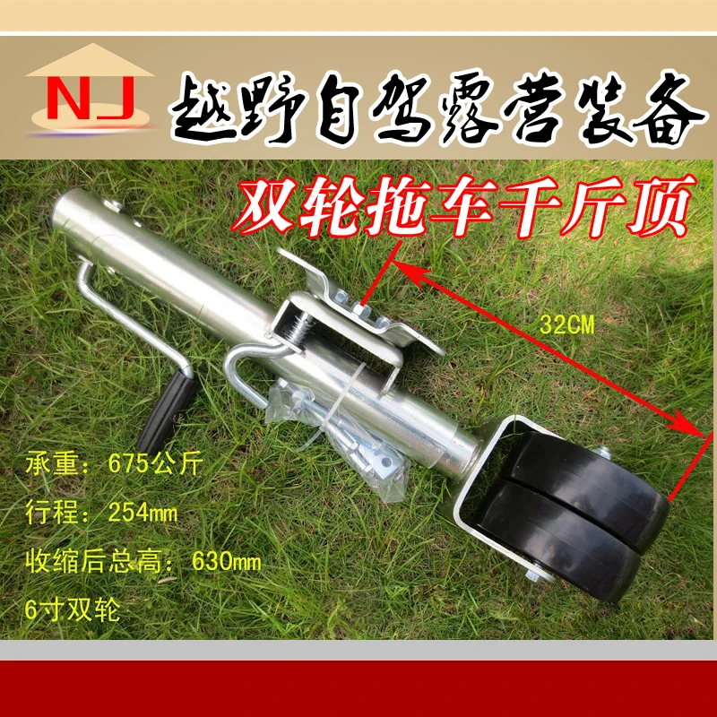 

Trailer Two Wheel Jack Yacht ATV UTV RV Small Trailer Support Off-road Vehicle Towing Towing Accessories