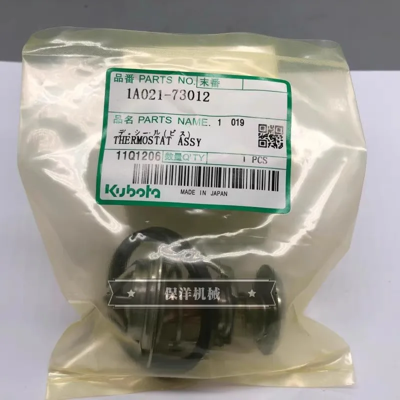 

Термостат двигателя для Kubota V2203 D1503 D1703 D1803 71 градусов 1A021-73012