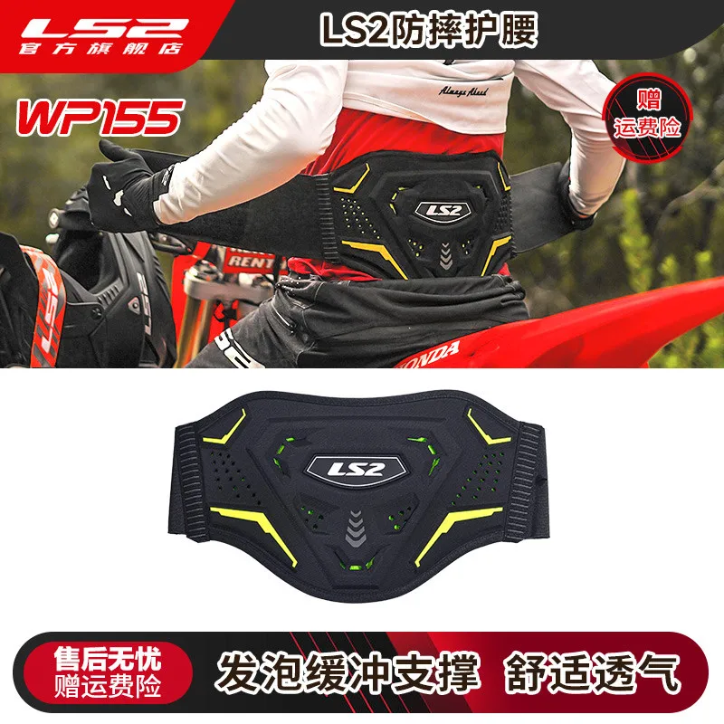 LS2 WP155 ������� ���̵� ���� ���� �㸮 ��ȣ ���̴� ��ȣ ��� �����ε� �㸮 ��Ʈ