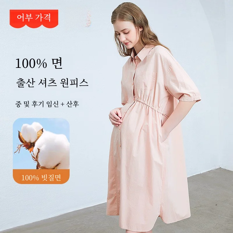 Feshwed 임신 한 여성 복장 여름 느슨한 맞는 몸집이 작은 짧은 소매 코튼 2024 새로운 스타일 출산 옷