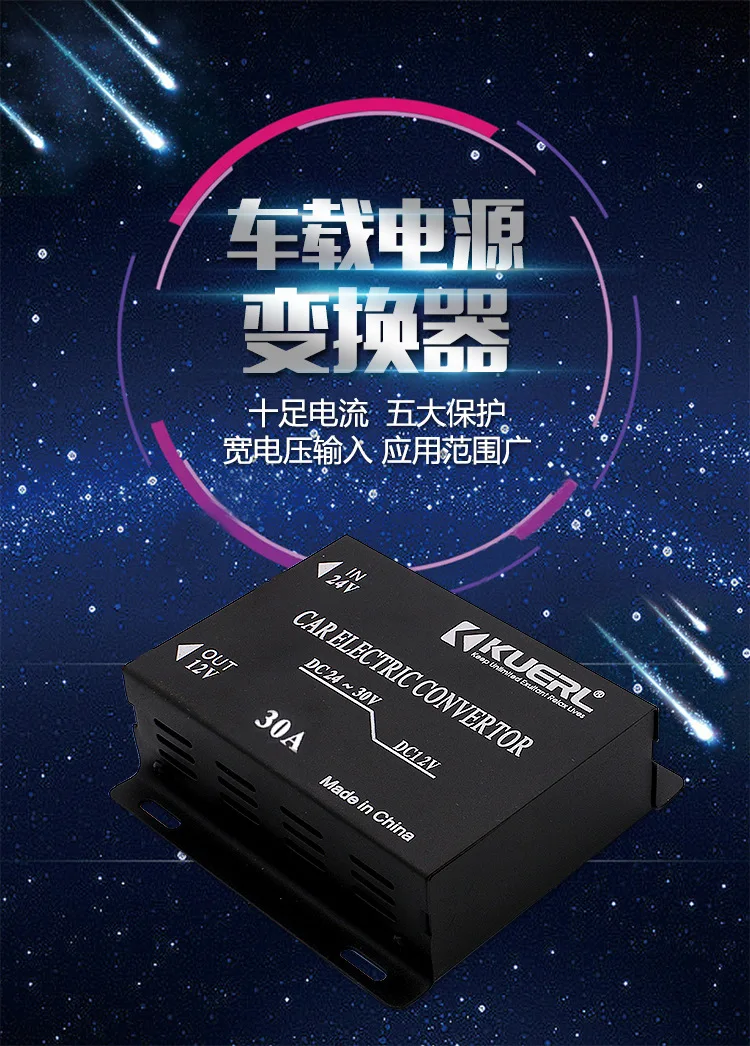 DC24V To DC12V Voltage Reducer 24V To 12V High-Power 30A Vehicle Power Converter
