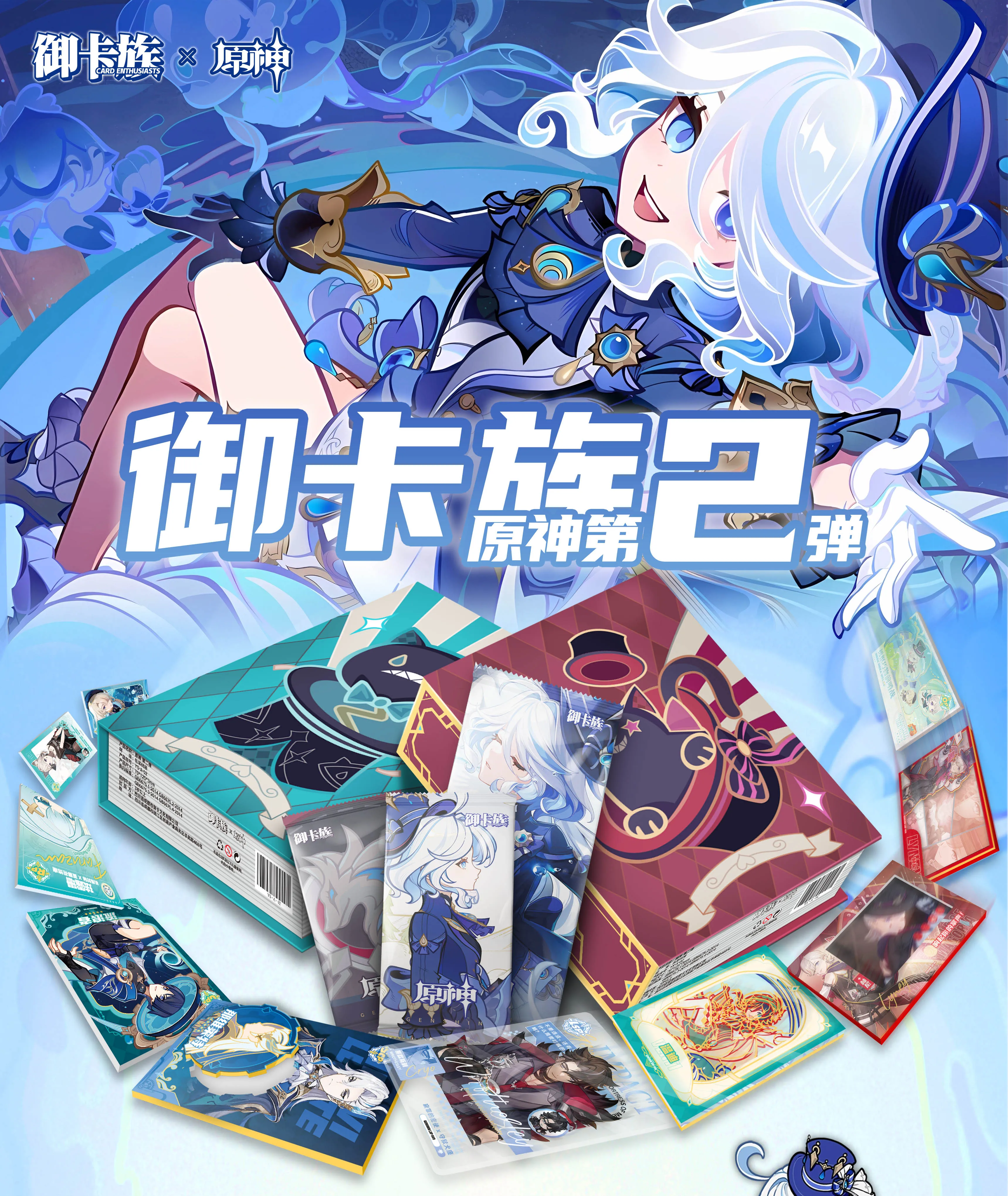 【新品未開封】鬼レア fontaine 4個セット Genshin Impact Card Furina de Fontaine Anime Collection Cards