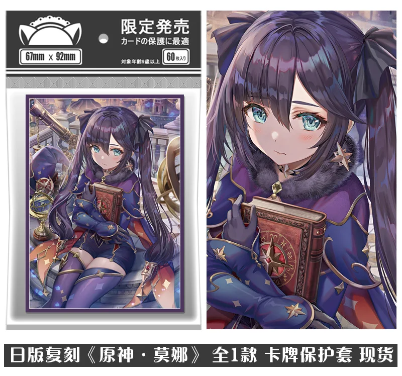 

60pcs/1set Anime Genshin Impact Mona Tabletop Card Case Student ID Bus Bank Card Holder Cover Box Toy 3214