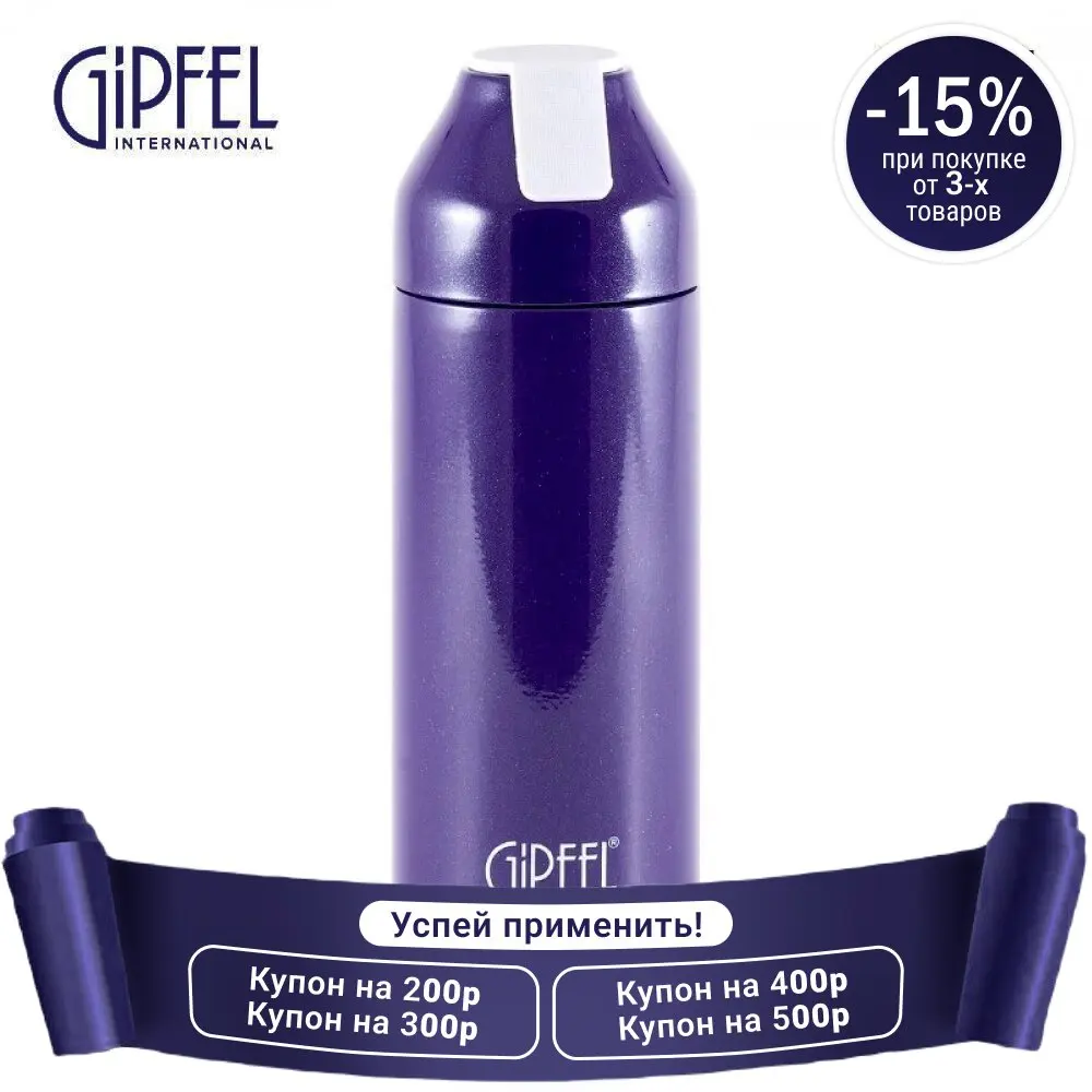 Vacuum flask Gipfel dishes 8189 PLAZMA 400ml water bottle Thermos Thermal mug for tea coffee term gipfel посуда gipfel.ru Гипфел