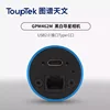 ToupTek GPM462M GPM462C USB2.0 Type-C Guide Planetary Camera IMX462 Mono Astronomical Photography Astronomical camera 4