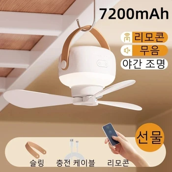 Portable Ceiling Fans 7200mAh Outdoor Camping Fan Tent Ventilator Cooler Rechargeable  Fan Remote Control  Lighting 1