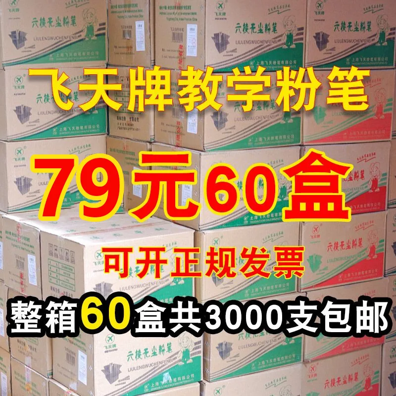 

Brand Cloud Sky White Dust Free Chalk For Teacher'S Blackboard Report Children'S Home Use Hexagonal Colored Full Box Wholesale