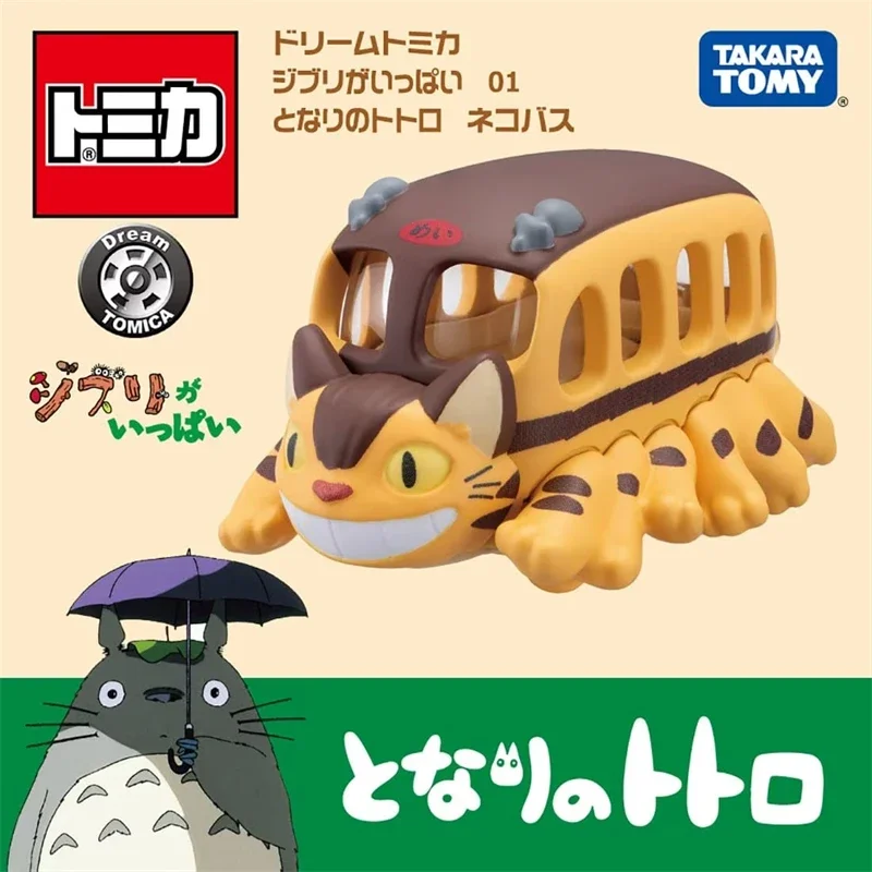 TAKARA TOMY Dream Tomica Ghibli Fantasy Vehicle Toy
