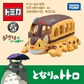 Ghibli 01