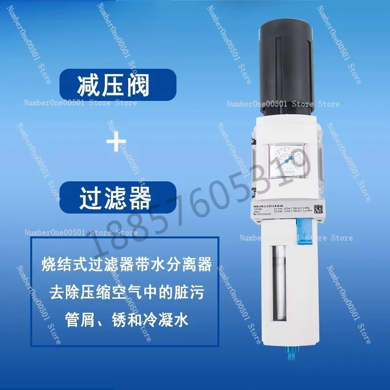 MS6-LFR-1/2-D7-E-U-V-RG-AS 526490 공압 에어 필터 레귤레이터 루브리케이터 유닛 FRU