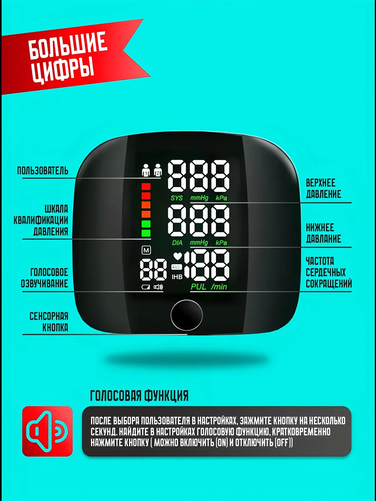 Rechargeable Wrist Blood Pressure Monitor with English/Russian Voice