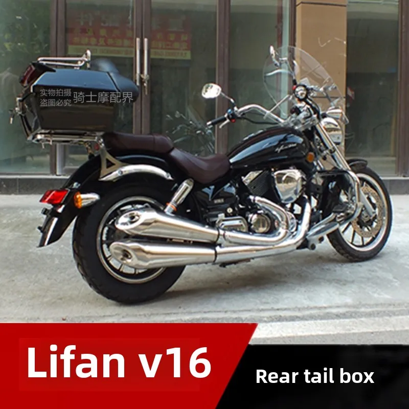 Lifan V16 modified 250 Prince car trunk three boxes V16LF250