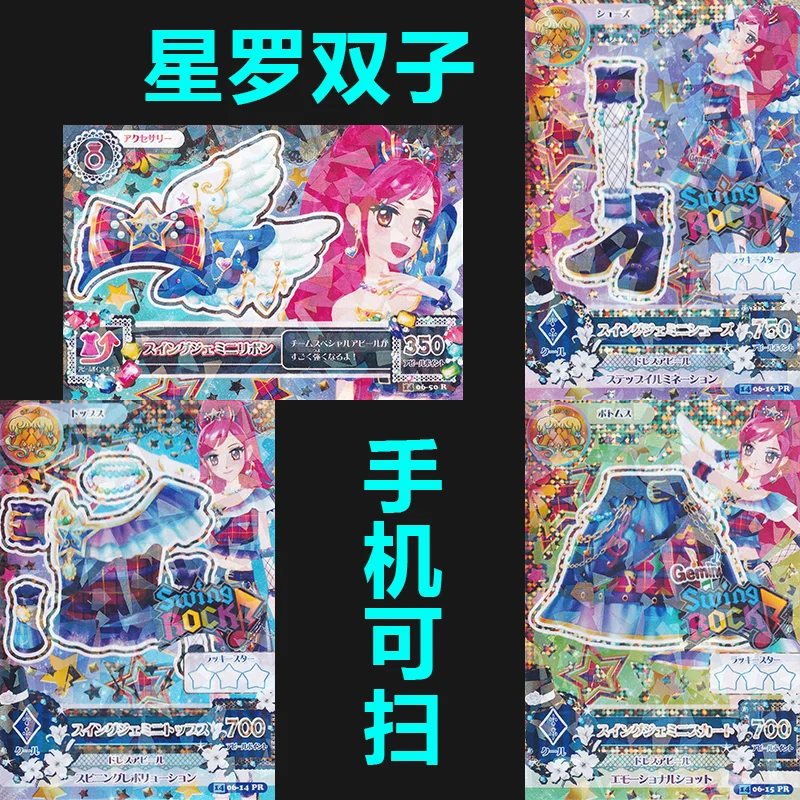 アイカツ-アニメキャラクターのアイカツカード,有名な3dsカード,自分で