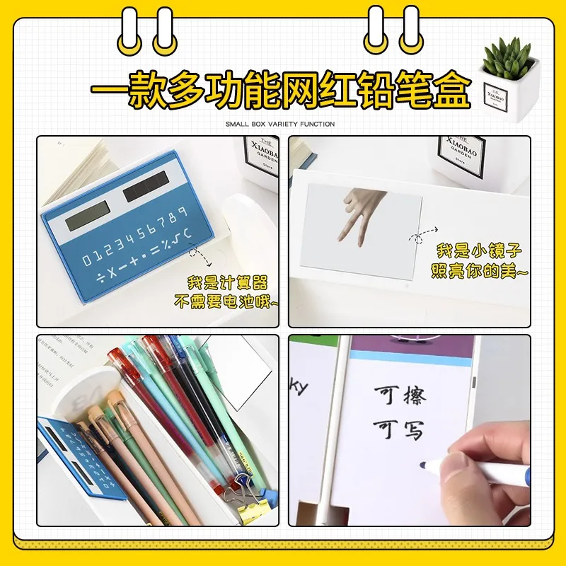 다기능 문구 거치대, 거울 태양열 계산기, 노트 보드, 연필 펜, 학용품 거치대 케이스, 1 개