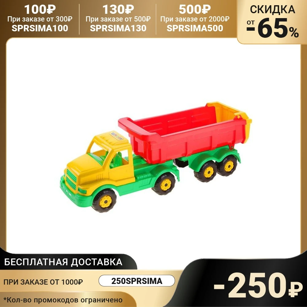 Машинка - самосвал с полуприцепом Сталкер |