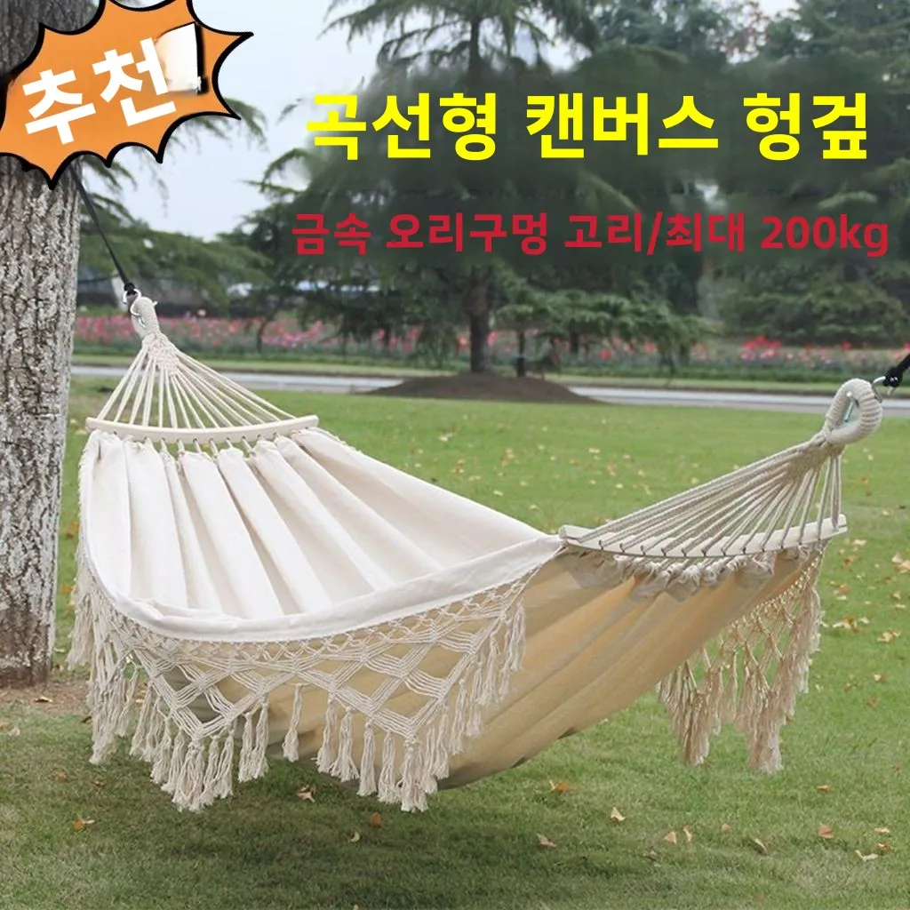 태슬 장식 야외 그네 침대, 넘어짐 방지 실내 가정용 야외 캠핑 기숙사 성인용 ..