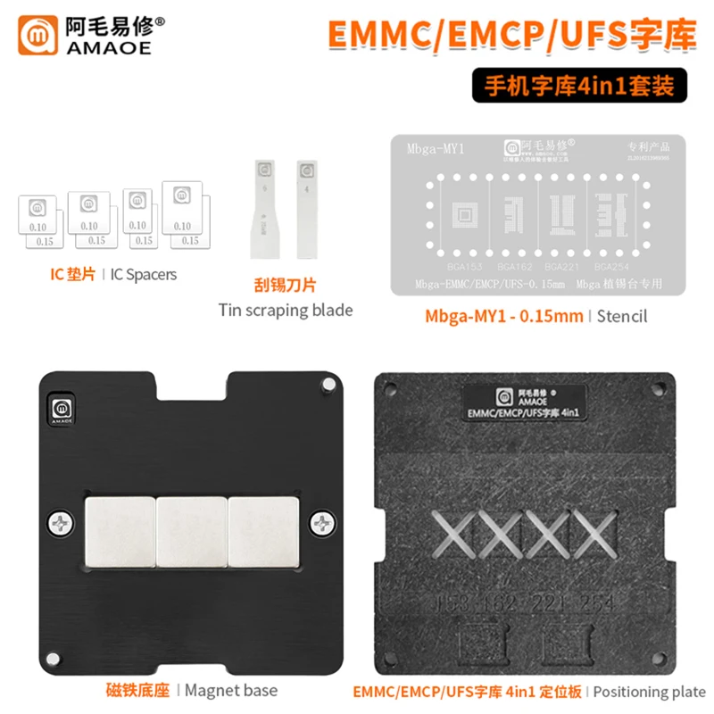 

Amaoe EMMC EMCP UFS 4 IN 1 BGA Reablling Stencil Fixture For TV BGA153/BGA169 Planting Tin Platform IC Chip Soldering Mesh