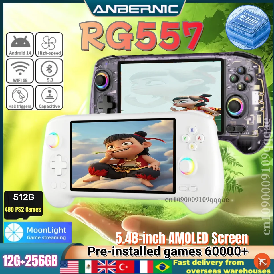 その他 ANBERNIC RG557 ANBERNIC RG 557 – anbernic