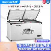 ZK Ultra-Low Temperature Freezer Commercial minus 35 Degrees Cabinet Freezer Large Capacity Seafood Refrigerator 2
