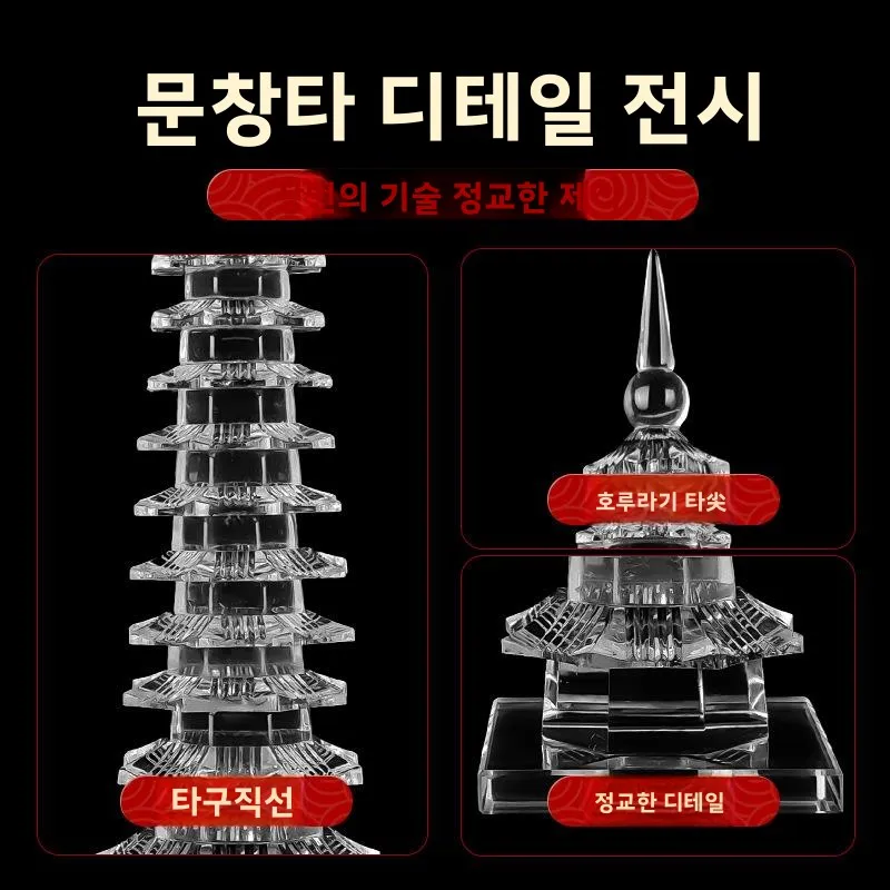 크리스탈 타워 장식품 사무실 연구 책상 장식 홈 데코 9층 조각 학생 테이블 탑 장식 액세서리