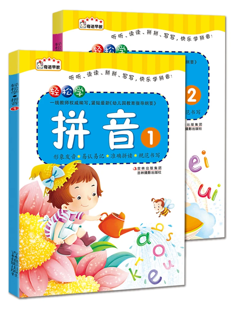 

Genuine Phonetic Learning 1-2 Phonetic Textbook For Toddlers In Datang Early Childhood Education Exercise Book For Children Aged