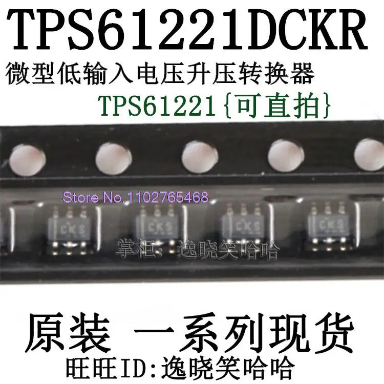 

TPS61221 TPS61221DCKR SC70-6 IC CKS DCK