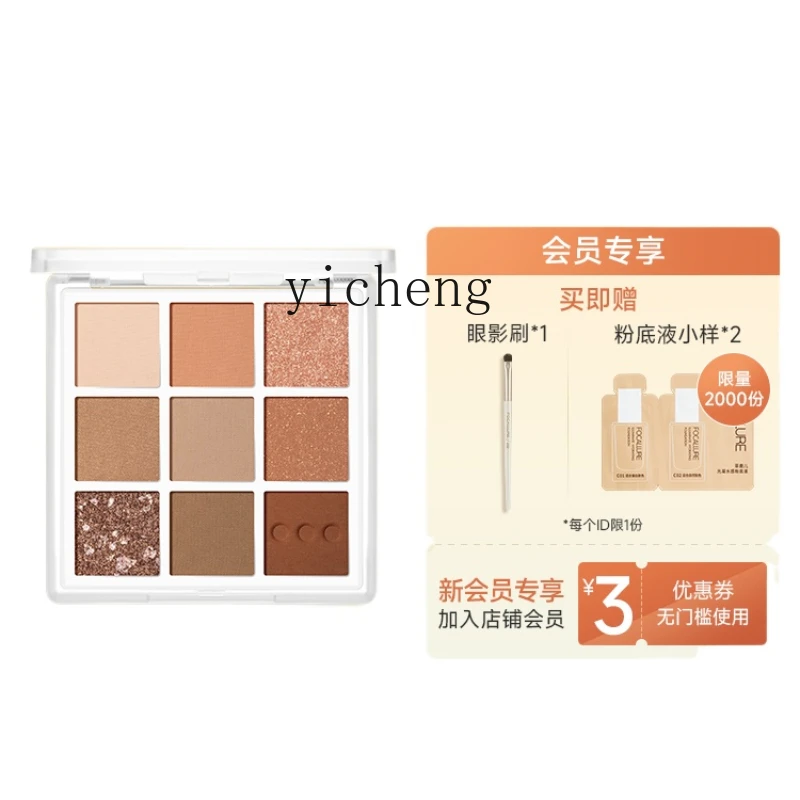 

YY Nine Colors Eye Shadow Plate Earth Color Pink Series Flash Sequins Matte Shimmer Summer