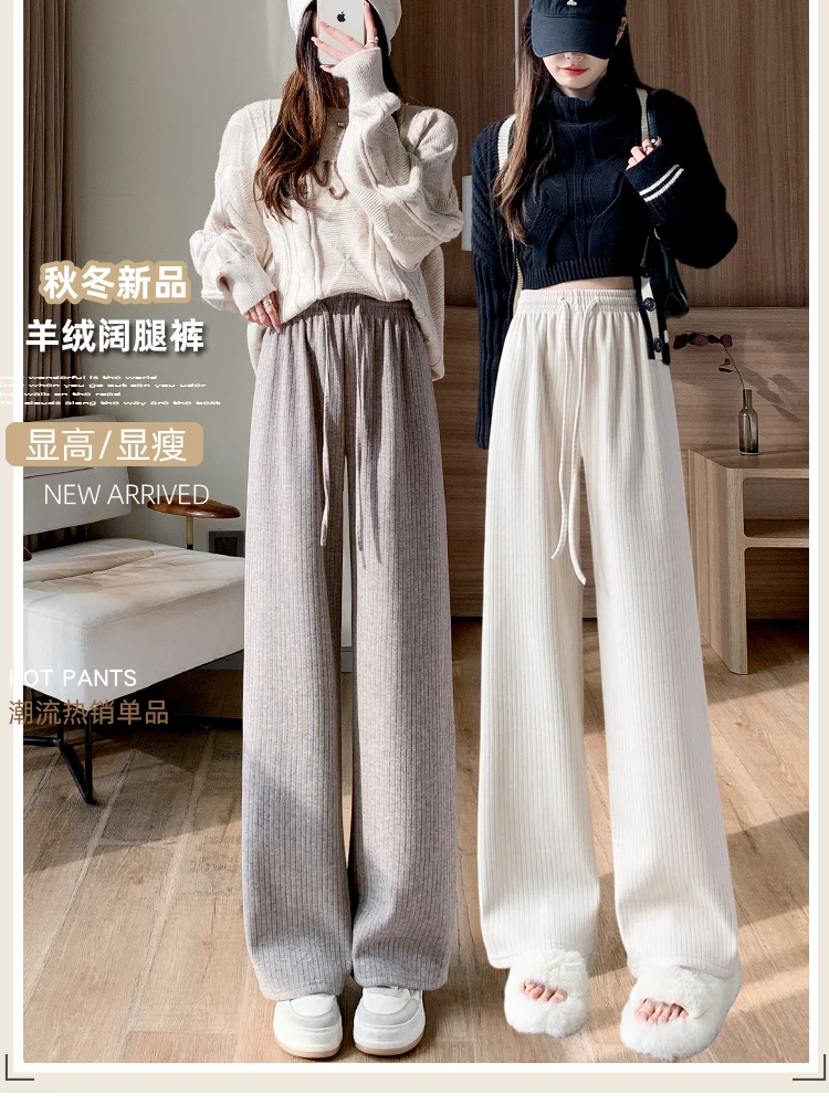 Fashion Cashmere Wide Leg Pants Women Fall Winter 2022 Casual High Waisted  Straight Trouser Female Loose Solid Striped Pants New