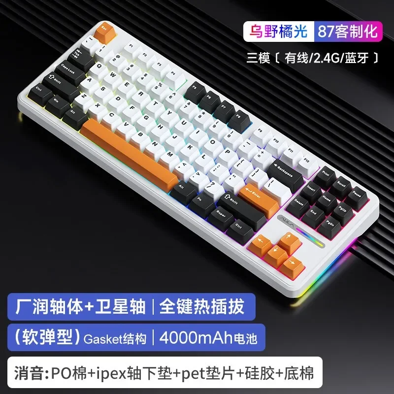 Aula F87ワイヤレスメカニカルキーボード、有線、2.4g