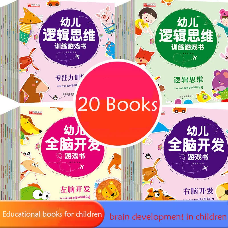 

20 книг детская игра для обучения логическому мышлению