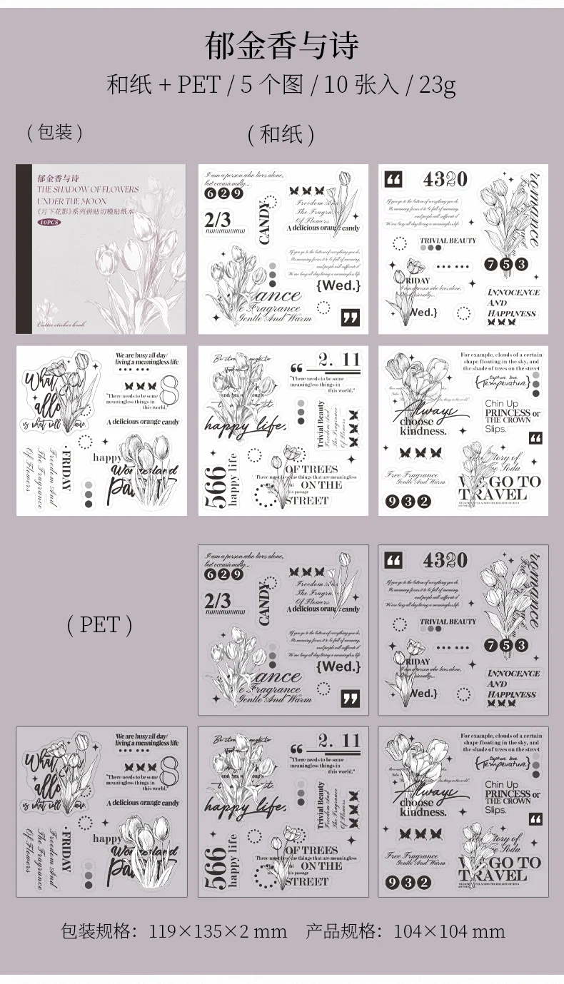 6 stil 10 teile/buch INS Floral Aufkleber Buch Pflanze Thema Schneiden Sammelalbum Dual-material Handbuch DIY Dekorative Aufkleber – Detail 15