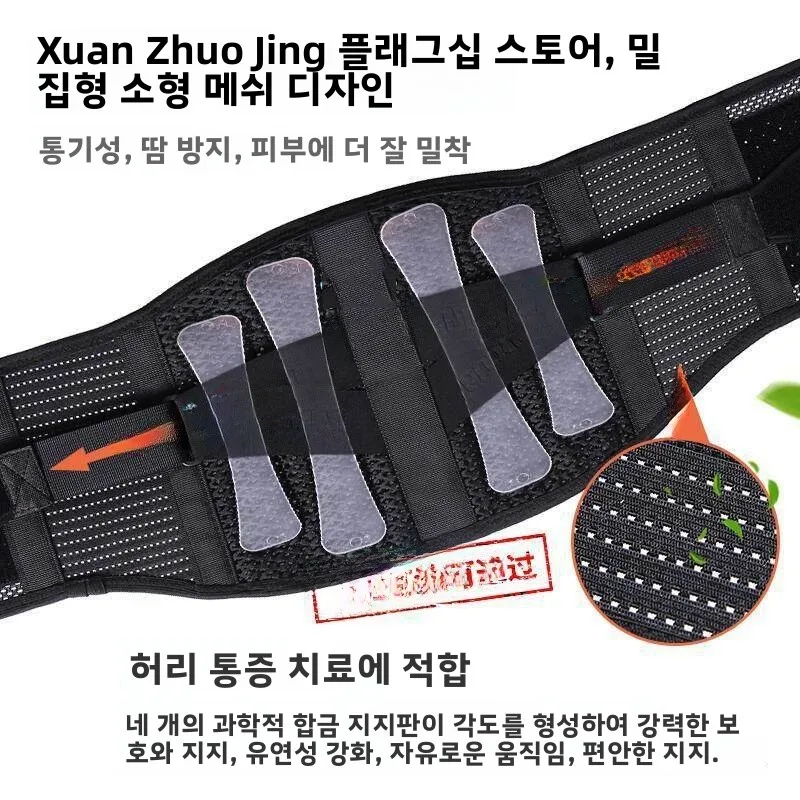 스포츠 허리 지지대 벨트 고정형 스포츠 통기성 땀 흡수 슬리밍 압박 허리 밴드 건강 관리 성인용