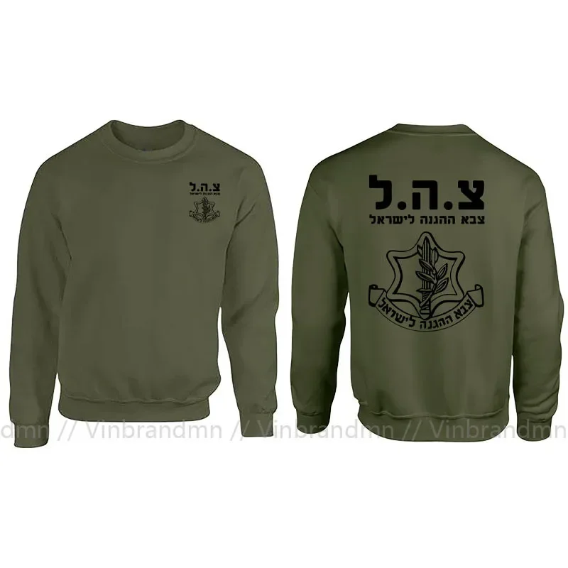 Fashion Cool Men Israeli IDF System Hoodies Sweatshirts Jerseys Israel Defense Forces Army Zahal Hoodie Street HipHop Coat Hoody 3