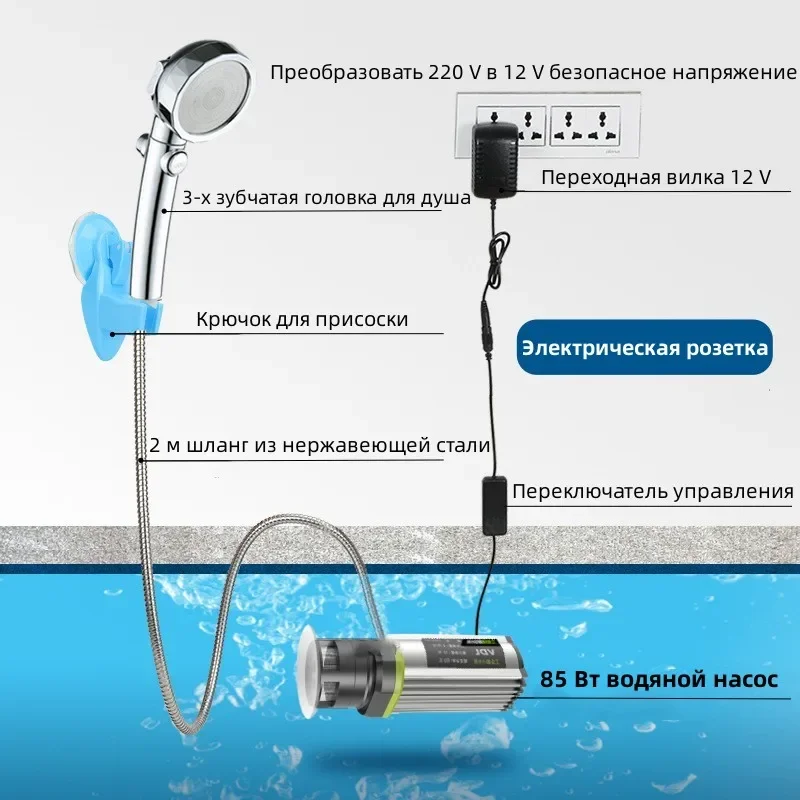 Рисунок 2 - Портативный Электрический Душ 2500 Вт